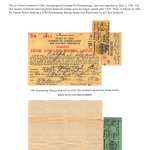 [P39] 1945-46 Pymatuning Fishing Stamps