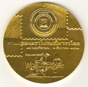 Thailand 2018 World Stamp Exhibition Large Gold Medal